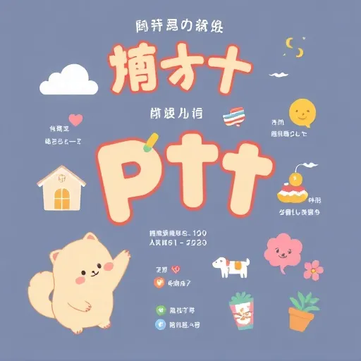 為什麼「老虎機ptt」討論度這麼高？先從論壇文化說起